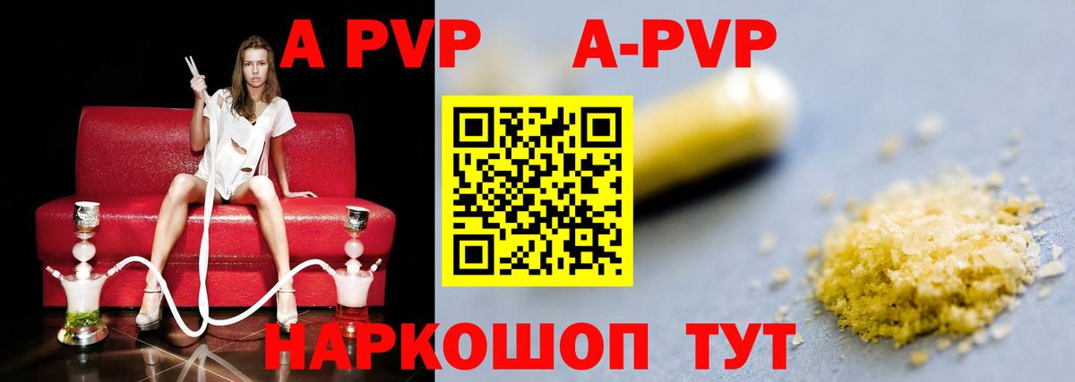 A PVP мука Сальск