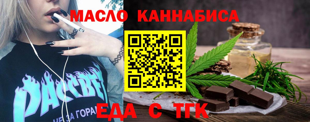 Печенье с ТГК конопля  Вход с VPN  Сальск 