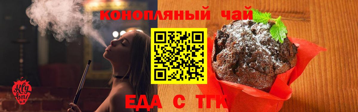 Cannafood конопля Сальск