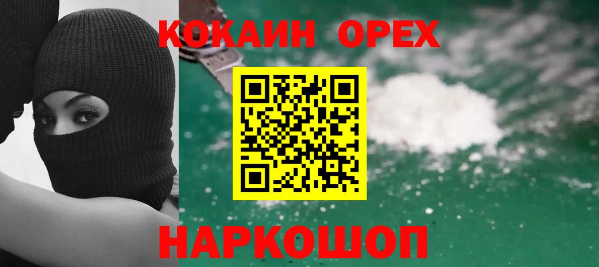 Cocaine 97% Сальск