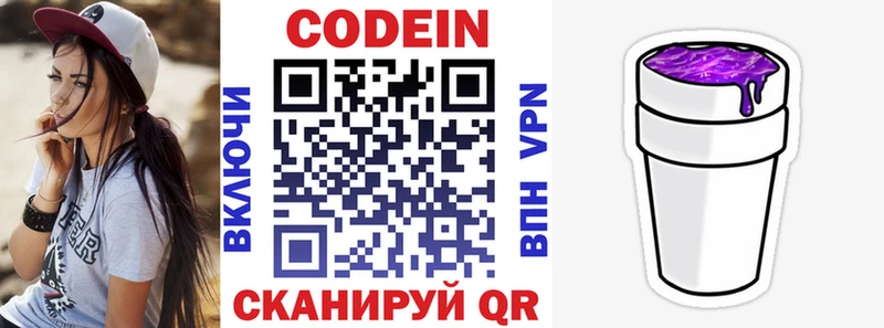 Кодеиновый сироп Lean Purple Drank  кракен вход  Сальск 