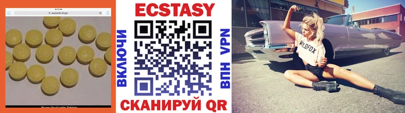 Ecstasy диски  Сальск 