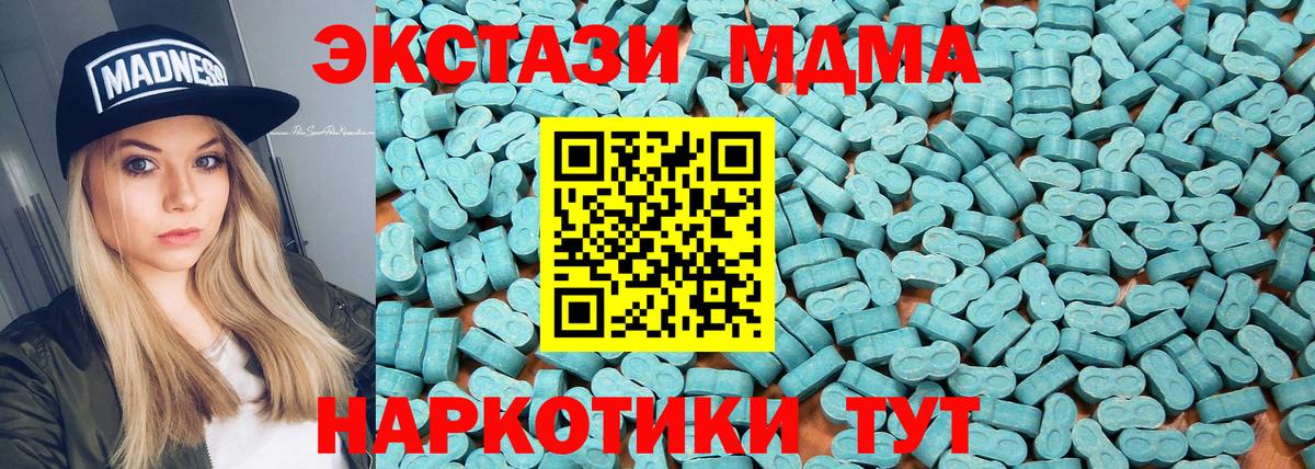 ЭКСТАЗИ 280мг Сальск