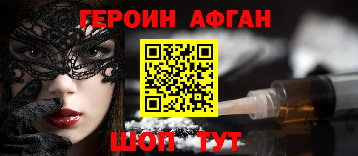 Сальск  ГЕРОИН VHQ  ГЕРОИН  Вход с VPN 