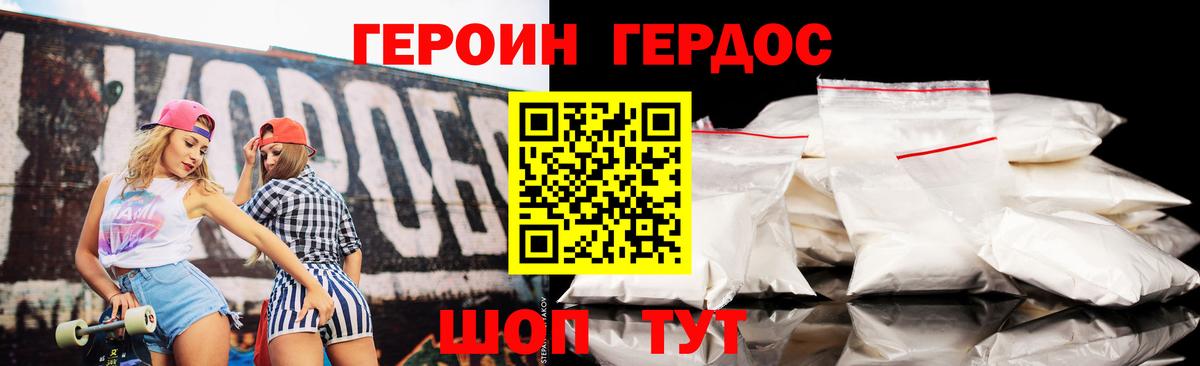 Героин афганец Сальск