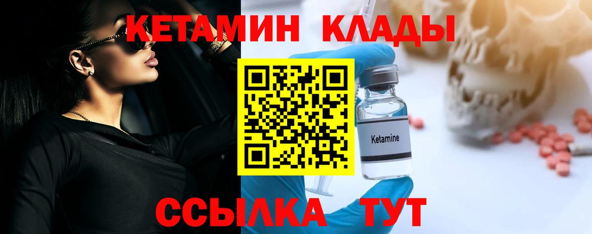 КЕТАМИН ketamine  Вход с VPN  Сальск 