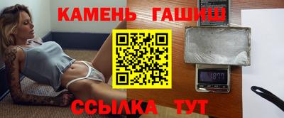 синтетический гашиш Заводоуковск