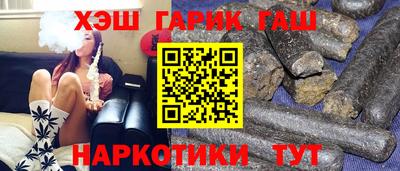 синтетический гашиш Заводоуковск