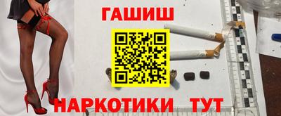 синтетический гашиш Заводоуковск