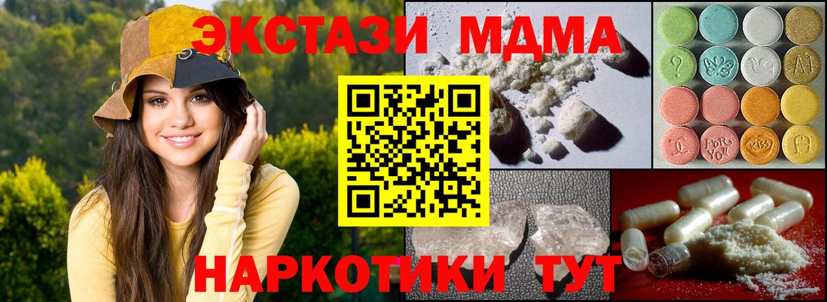 MDMA crystal Сальск