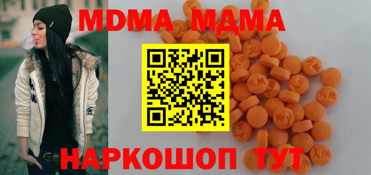 МДМА Molly  МДМА Molly  Вход с VPN  Сальск 