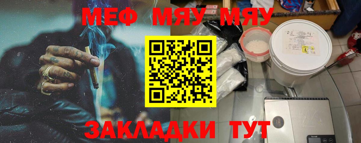 Сальск  МЕФ  Меф мяу мяу  Мефедрон  Вход с VPN  МЕФ кристаллы 