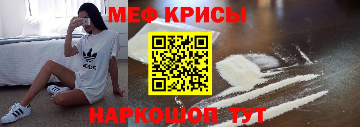 Мефедрон Сальск