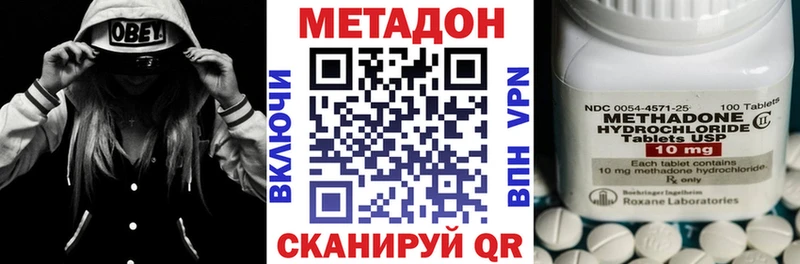МЕТАДОН мёд Сальск