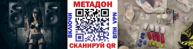 Метадон VHQ  купить наркотики цена  Сальск 
