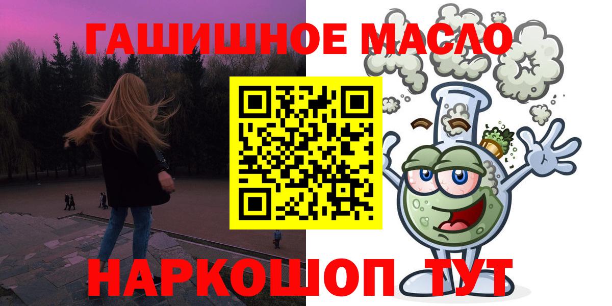 ТГК жижа Сальск