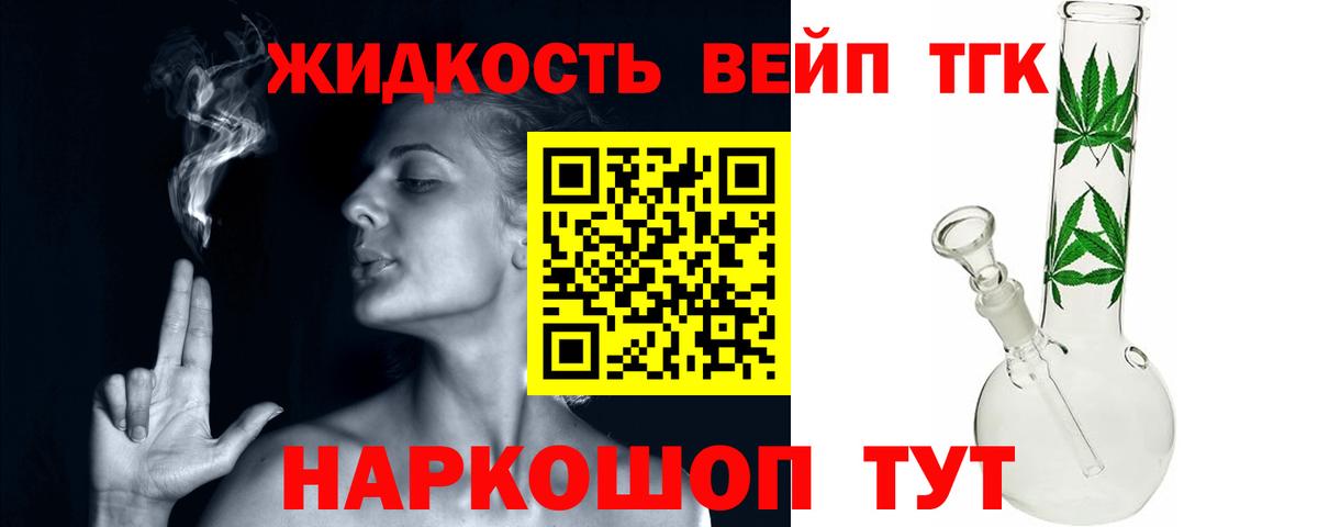 Сальск  ТГК вейп  Вход с VPN 