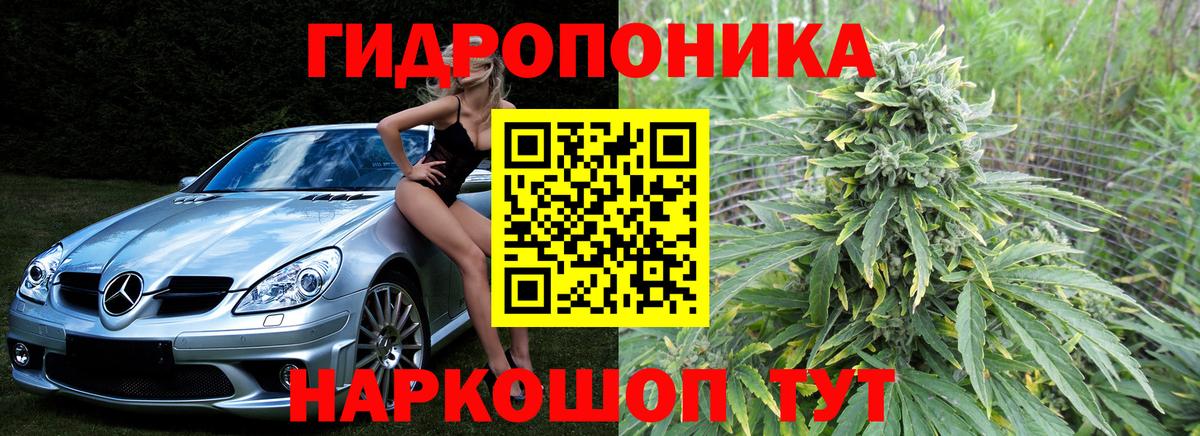 МАРИХУАНА тримм  Марихуана индика  Сальск  Каннабис ГИДРОПОН  Вход с VPN 